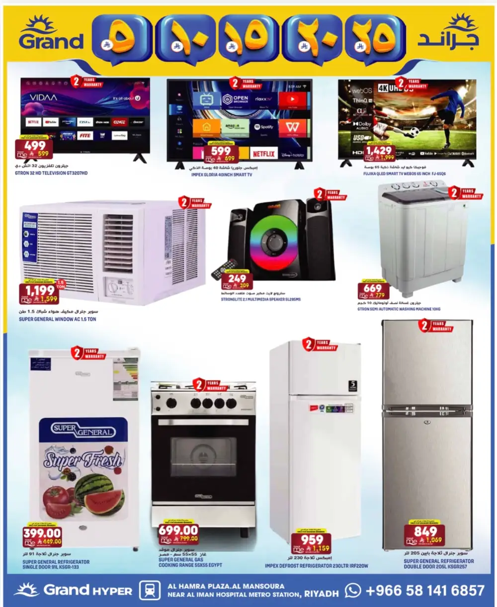 Grand Hyper Mansoura Money Rain Offers | Ends April 14